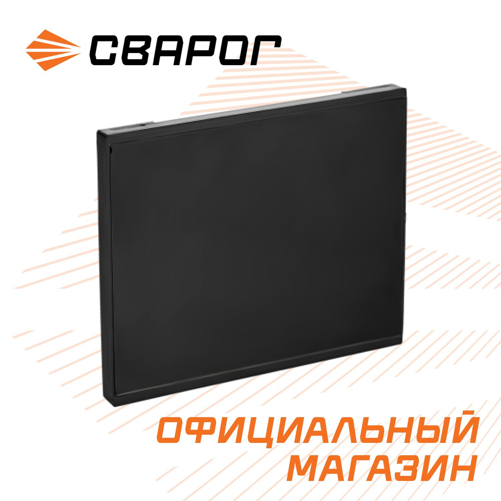 Светофильтр №5 (11DIN) SMART-1 107х83 мм, СВАРОГ #1