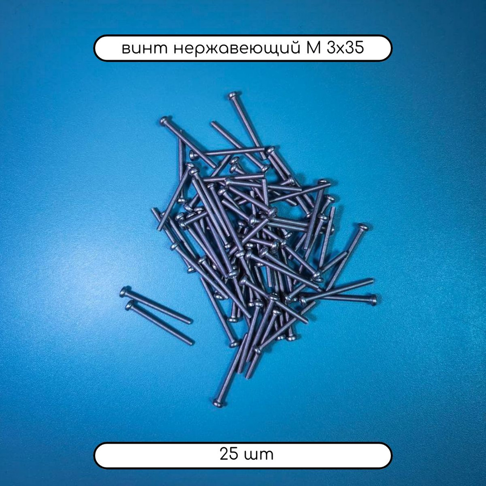 Дометизов Винт M3 x 3 x 35 мм, головка: Полукруглая, 25 шт. 35 г #1