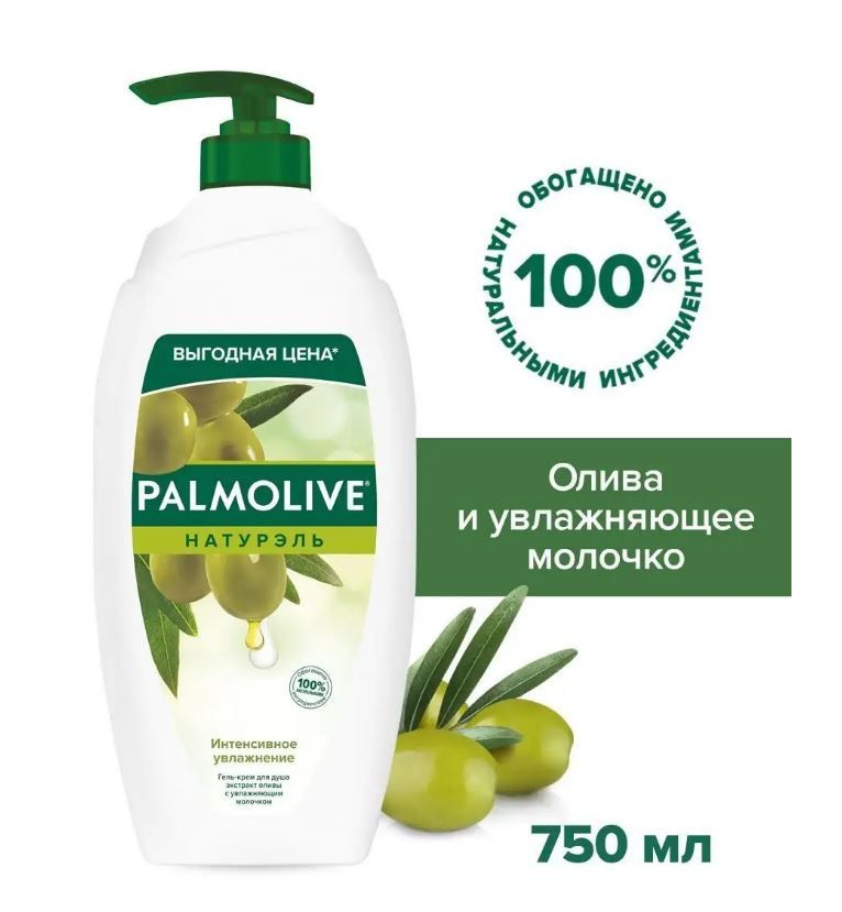 Palmolive Средство для душа, гель, 750 мл #1