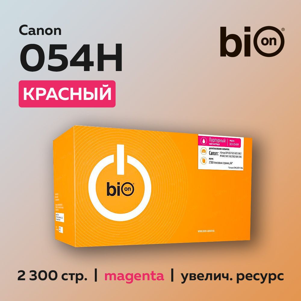 Картридж Bion 054HM пурпурный для Canon i-Sensys LBP-620/621/623/640/MF-640/641/642/643/644/645  #1