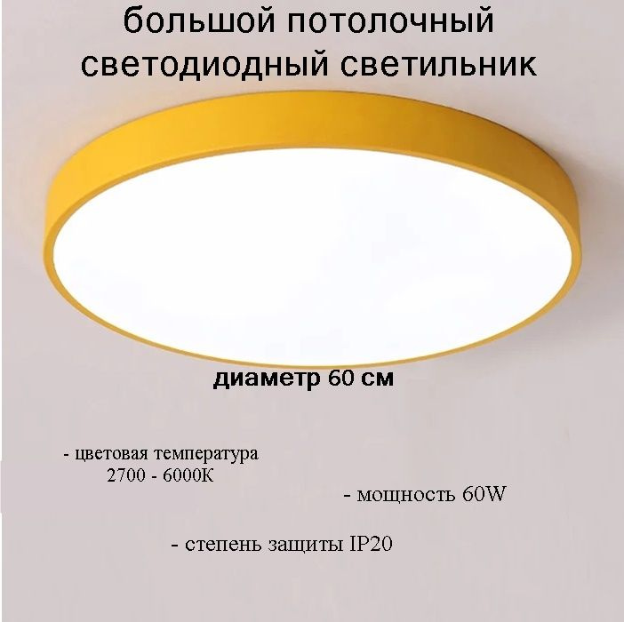 FEDOTOV Потолочный светильник, LED, 60 Вт #1