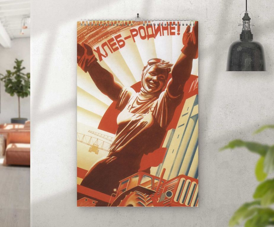 Перекидной календарь СССР №24 - купить с доставкой по выгодным ценам в ...