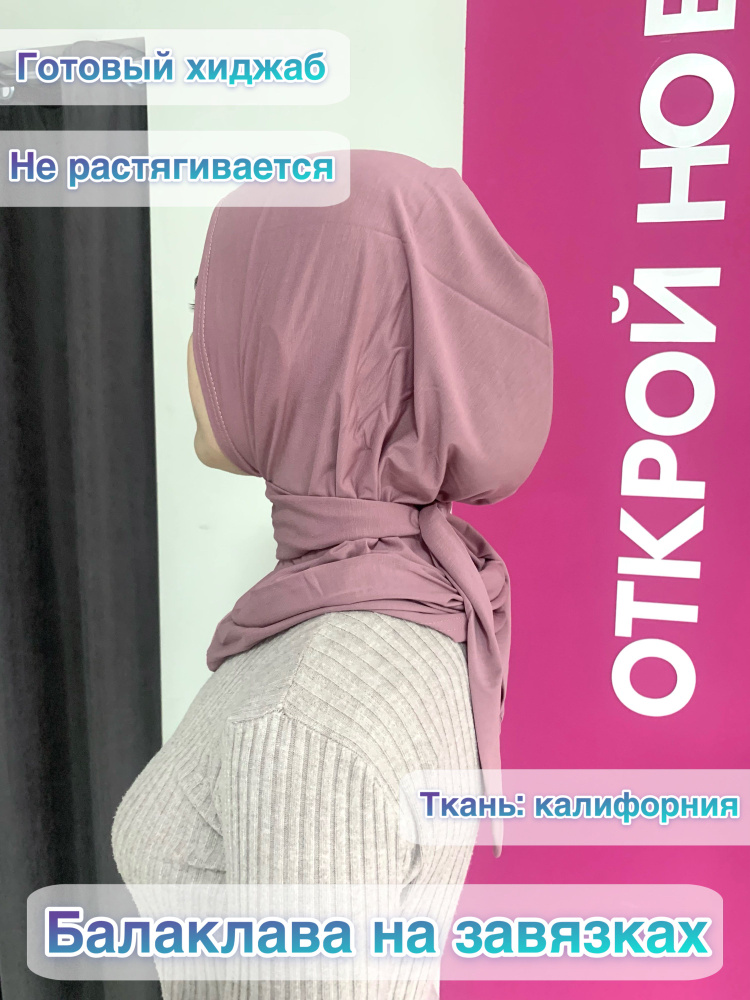 Платок Muslim’a Dream #1