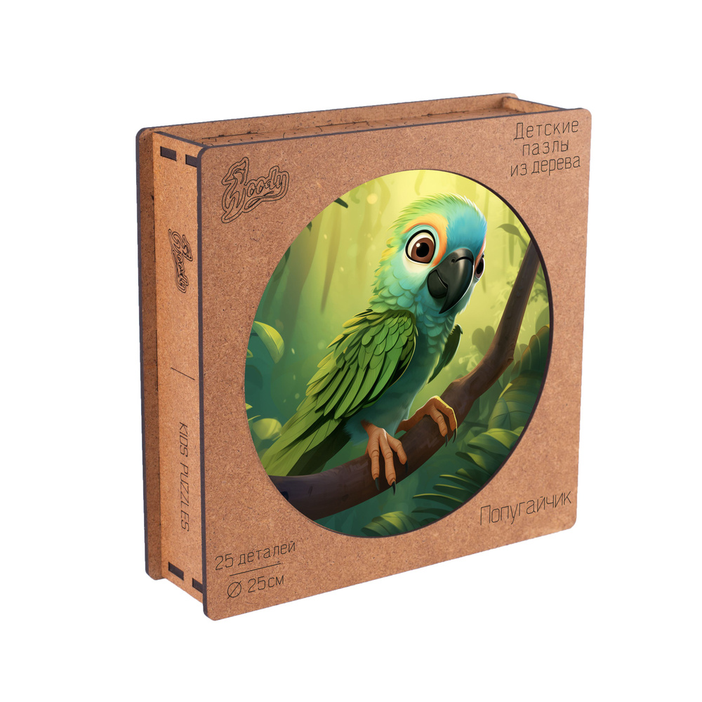 Деревянные пазлы для детей Woody Puzzles "Попугайчик" 25 деталей, размер 25х25 см.  #1