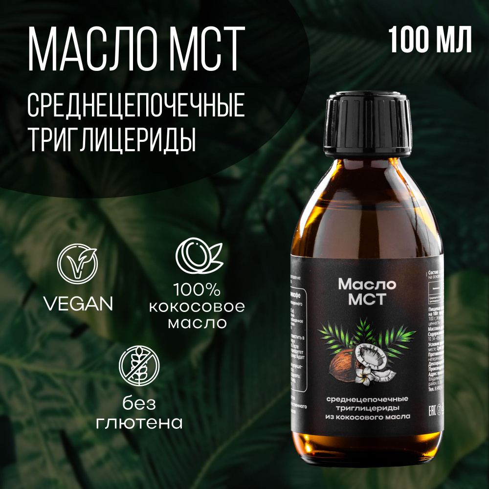  Масло кокосовое Pure Гидратированное 100мл. 1шт. #1