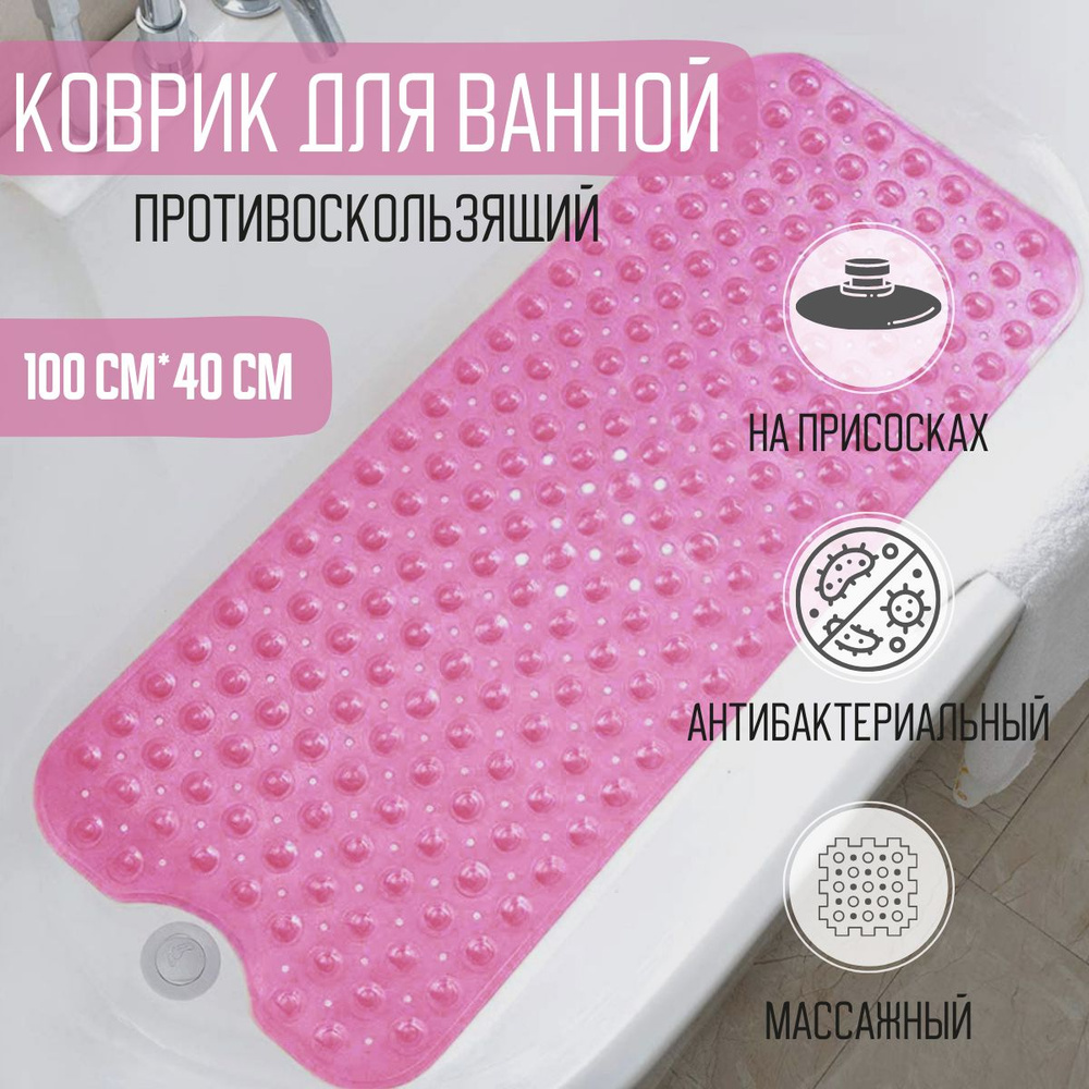 Мини-коврик для ванной противоскользящий резиновый 100х40  #1