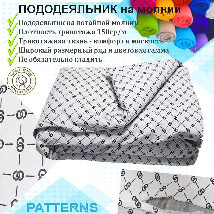 Patterns гучи на белом пододеяльник 160х200 #1