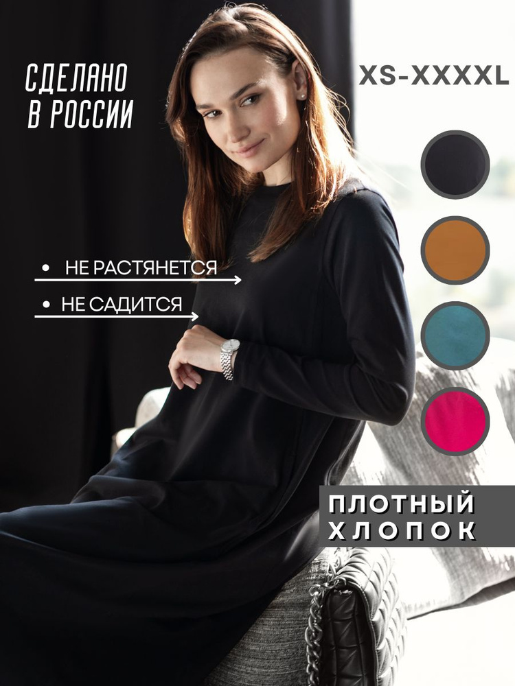 Платье 12 COLORS #1