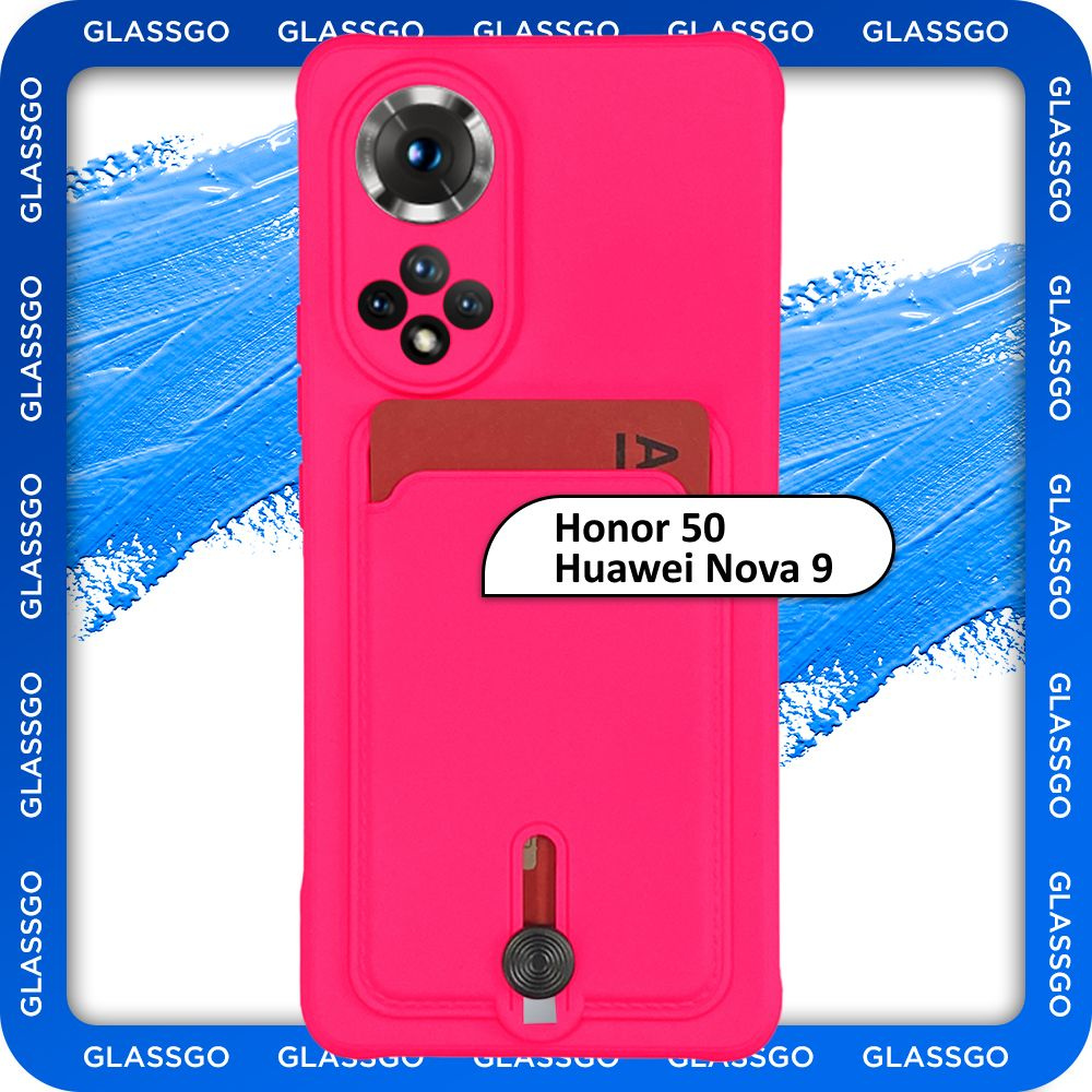 Чехол силиконовый ярко-розовый на Honor Хонор 50, Хуавей Нова 9 на Huawei Honor 50, Huawei Nova 9 с защитой #1