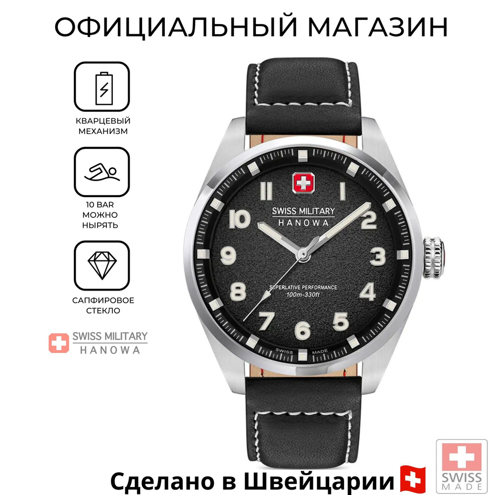 Наручные мужские часы Swiss Military Hanowa Greyhound SMWGA0001501 с гарантией  #1