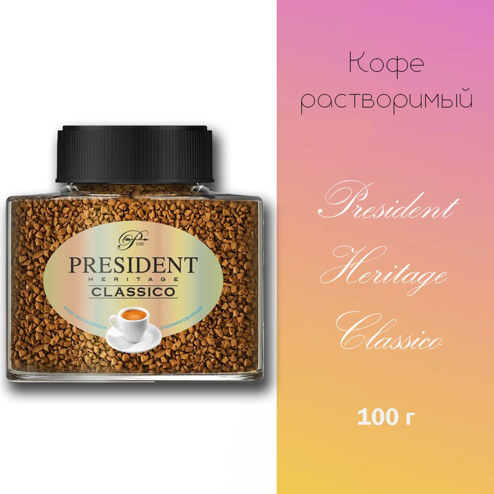 Sobranie Кофе растворимый Сублимированный 100г. 1шт. #1