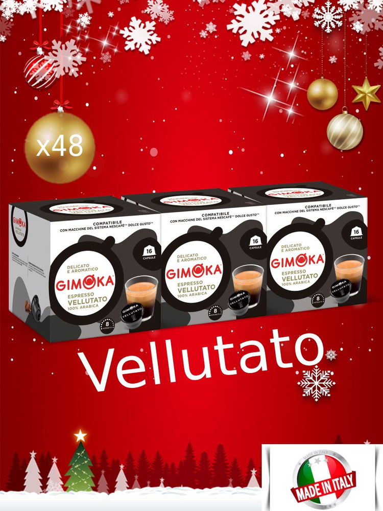 Кофе в капсулах Gimoka Vellutato для кофемашины Dolce Gusto, 48 шт. #1