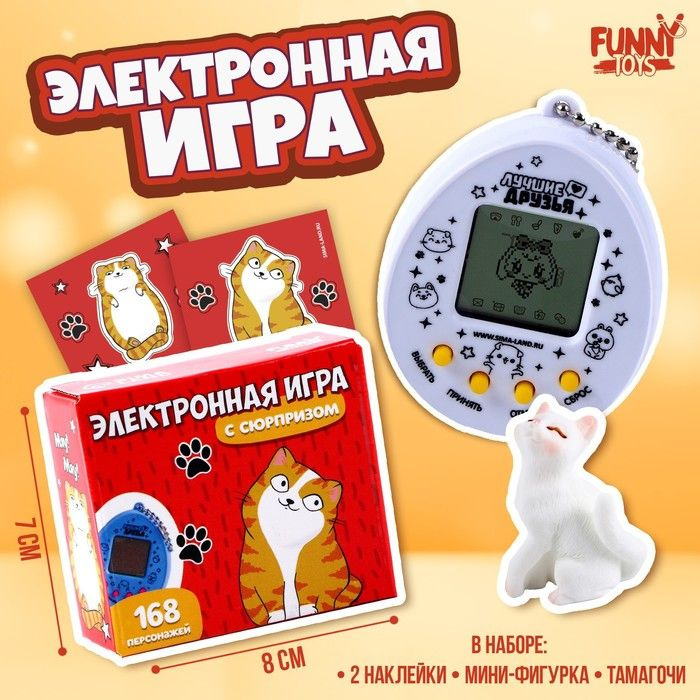 Электронная игра с сюрпризом Угадай кто внутри, с наклейками  #1