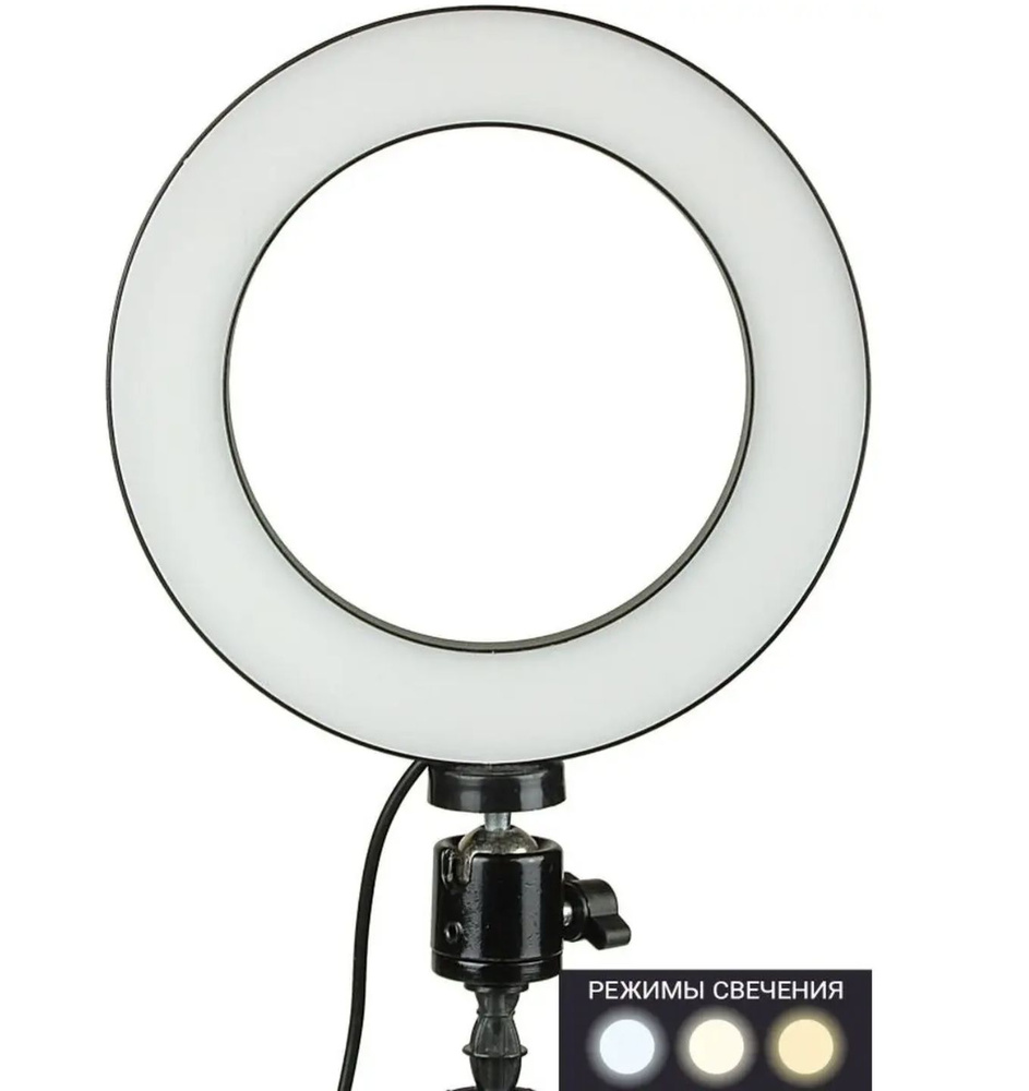 лампа кольцевая с регулируемой яркостью CXB-200 LED 20 см #1