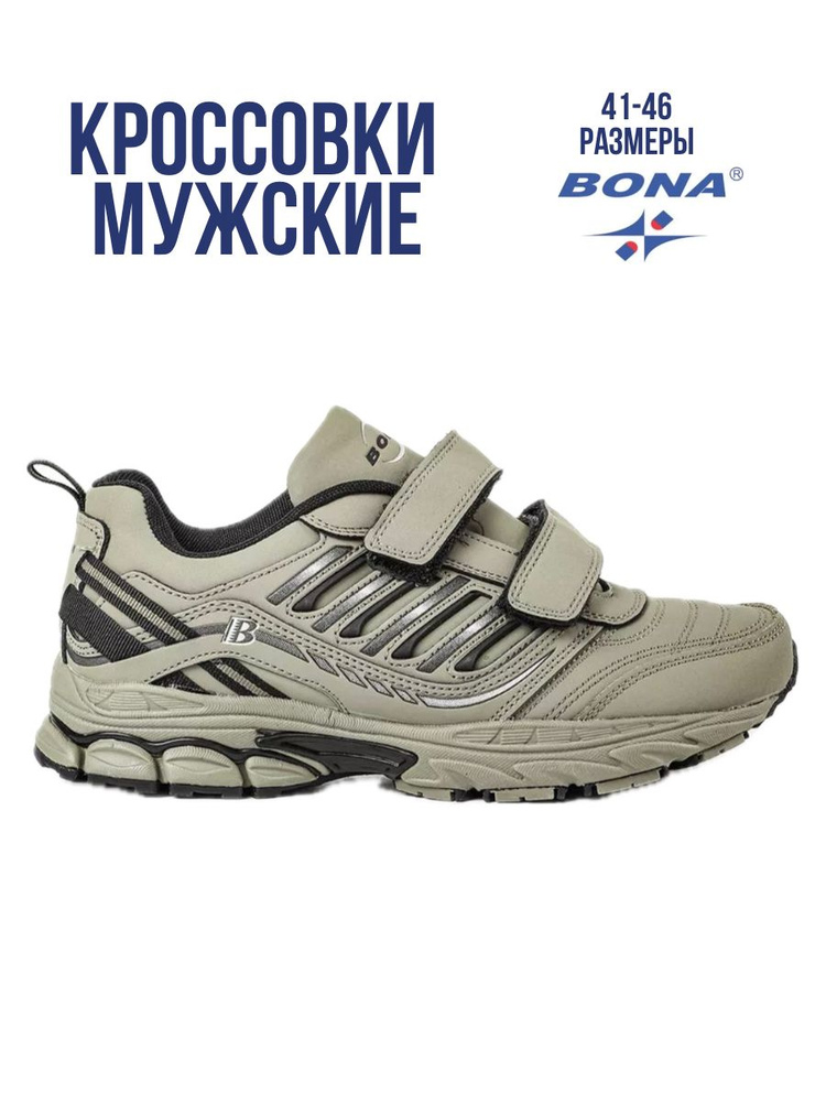 Кроссовки BONA #1