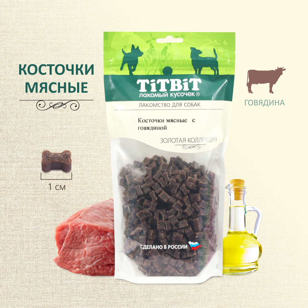 Лакомство для собак TiTBiT Золотая коллекция Косточки мясные с говядиной 400 г.  #1