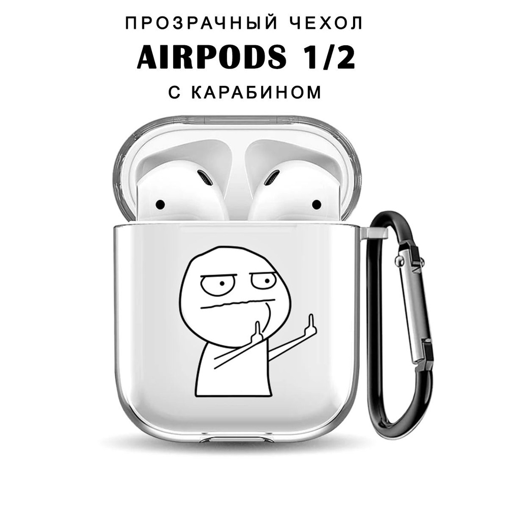 Чехол для наушников AirPods 1 / 2 ( на Аирподс ) силиконовый прозрачный с принтом  #1