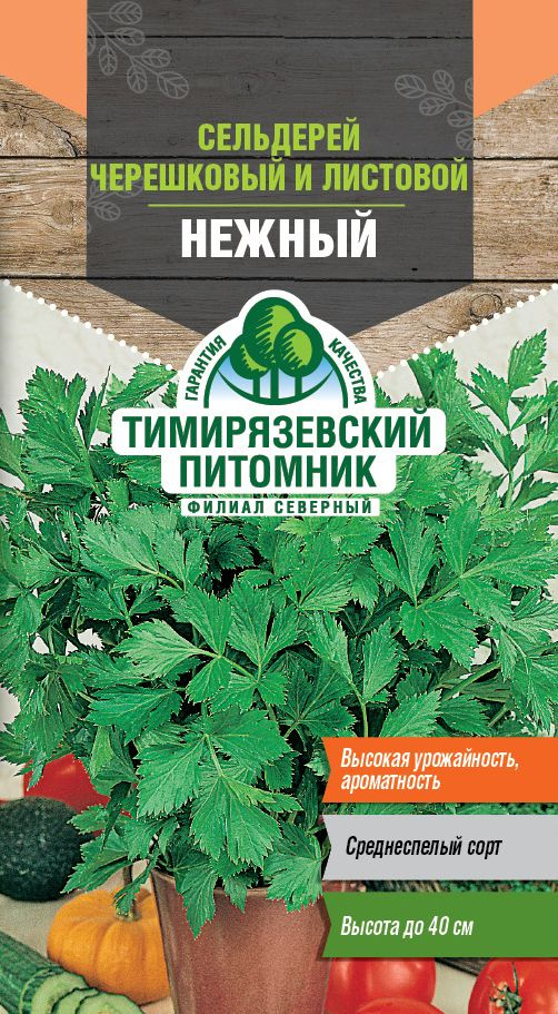 Семена Тимирязевский питомник сельдерей Нежный листовой 0,5г  #1