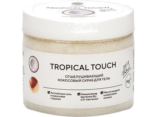 скраб для тела Epsom.pro TROPICAL TOUCH #1