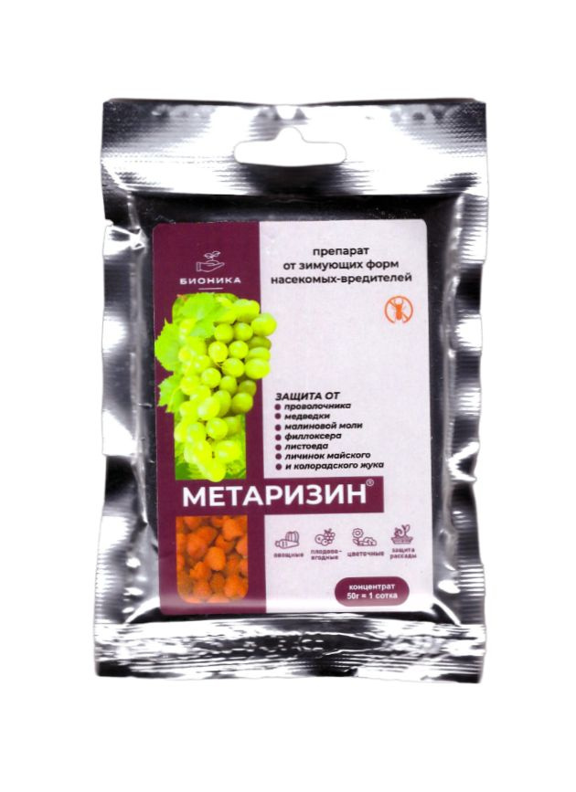 Метаризин 50 г, препарат от зимующих форм насекомых-вредителей, 4 шт ...