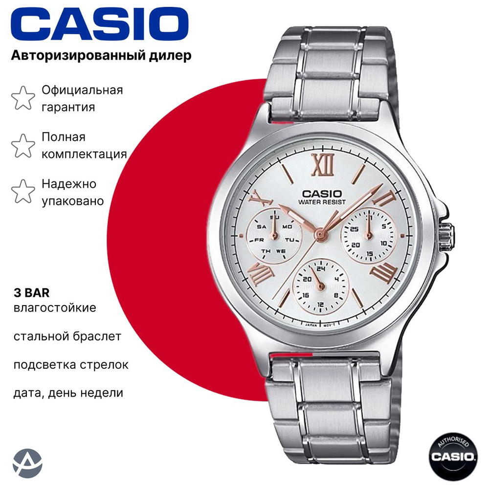 Японские наручные часы Casio LTP-V300D-7A2 с датой и днем недели  #1