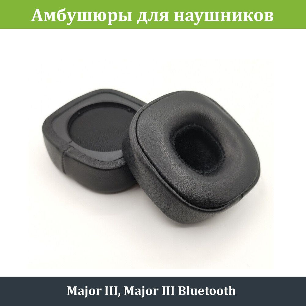 Амбушюры для наушников Major 3 (III), Major 3 (III) Bluetooth #1