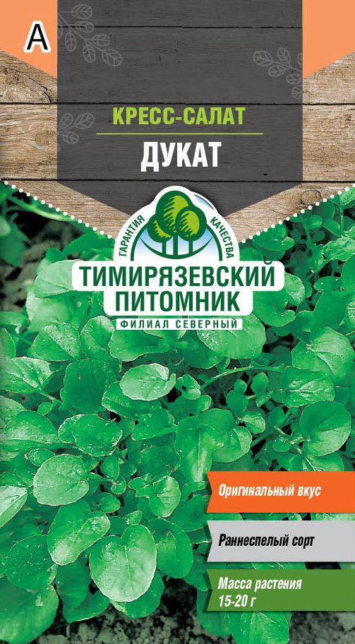Семена Тимирязевский питомник салат кресс-салат Дукат 1г  #1