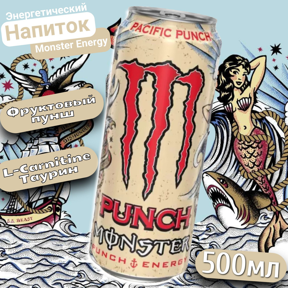 Энергетический напиток Monster Energy Pacific Punch / Монстер Пасифик вкус Фруктовый Пунш 500мл (Великобритания) #1