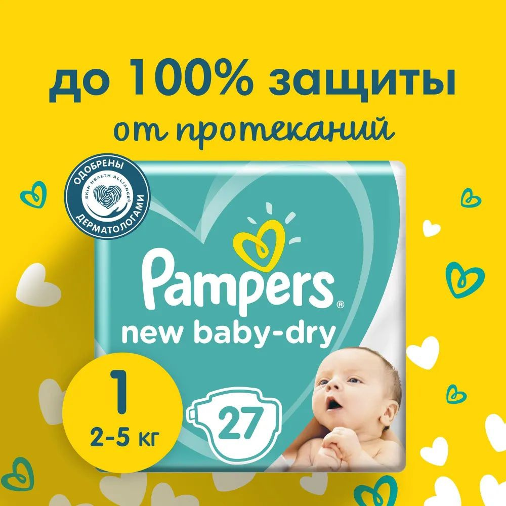 Подгузники Pampers New Baby-Dry для новорожденных 2-5 кг, 1 размер, 27 шт  #1