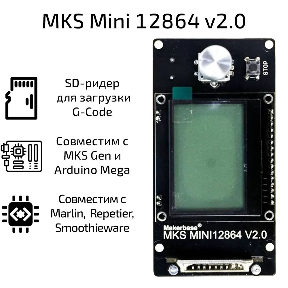 LCD дисплей Makerbase MKS Mini 12864 v2.0 #1