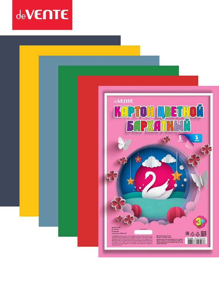 Картон цветной бархатный A4 "deVENTE" 230 г/м , 5 цветов, 5 листов ...