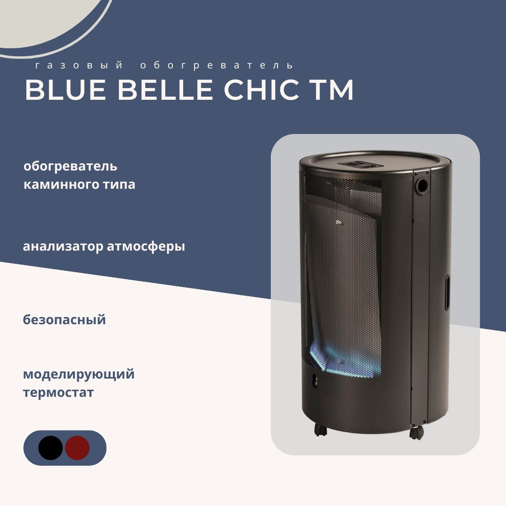 Blue belle chic