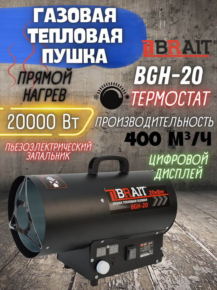 Газовая тепловая пушка Sturm! GH9115VRF