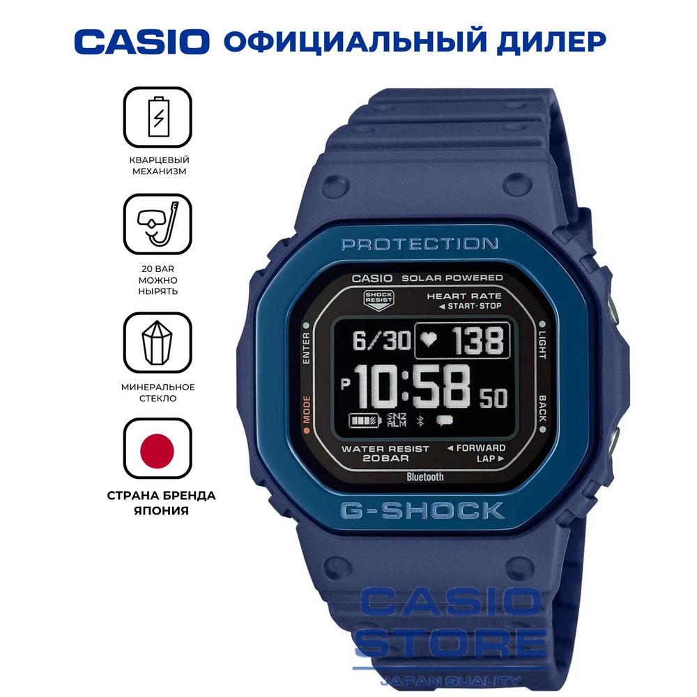 Японские мужские часы с секундомером и хронографом Casio G-SQUAD DW-H5600MB-2 с гарантией  #1