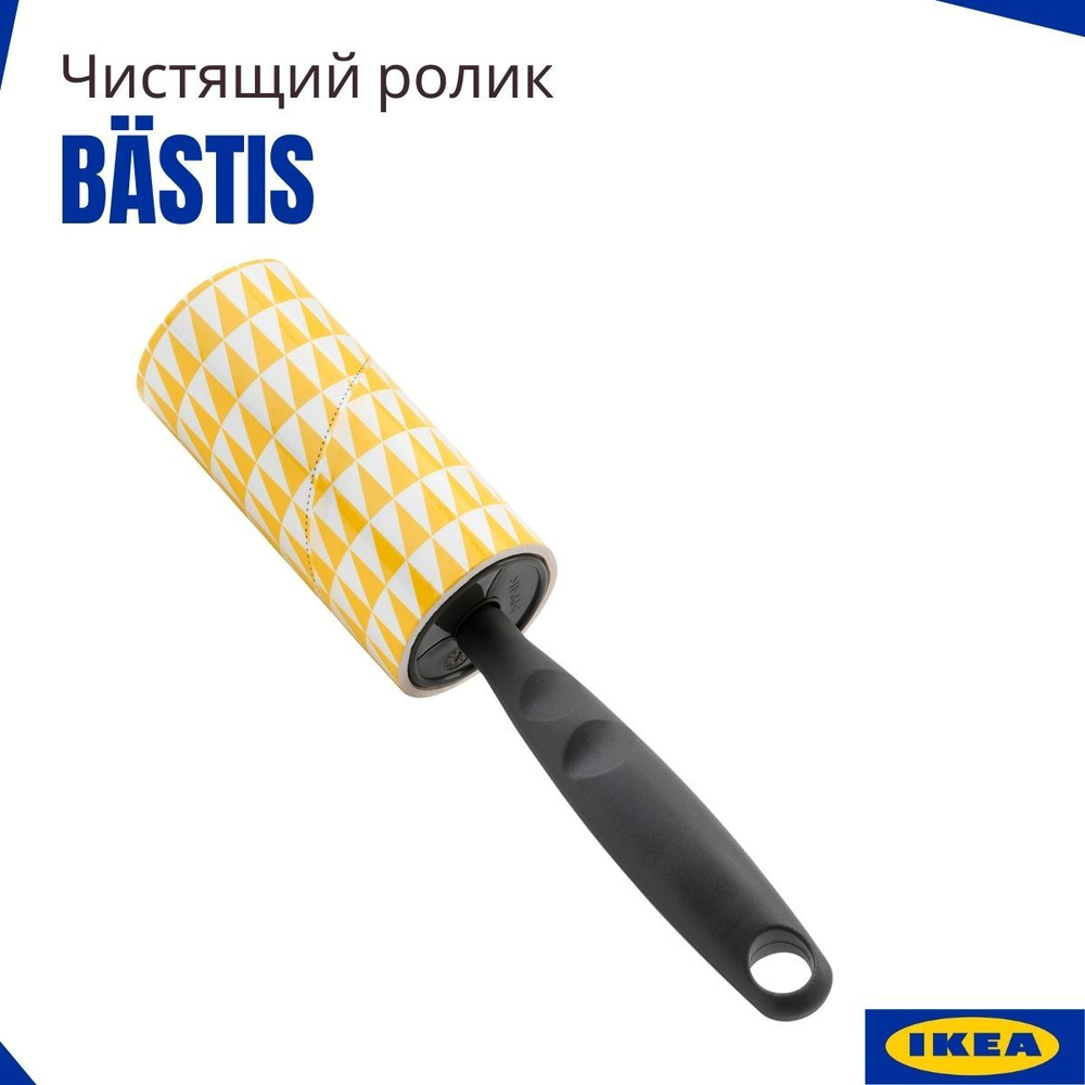 Ролик для чистки одежды ИКЕА. Валик для одежды IKEA BASTIS. Липкий ролик для одежды. Ролик для одежды. #1