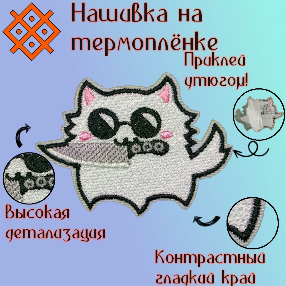 Нашивки (патч,шеврон) на одежду "Годжо Сатору", на термопленке 70,4х50,8 мм  #1