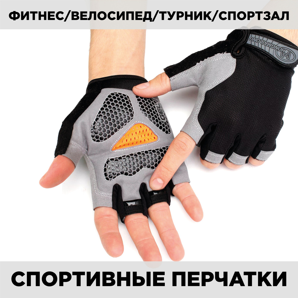 Спортивные перчатки для велосипеда, фитнеса и занятий спортом, размер XL  #1