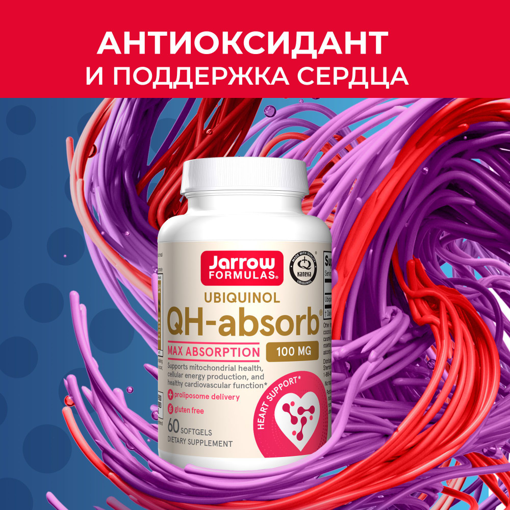 Бад, убихинол коэнзим q10 капсулы , Jarrow Formulas Ubiquinol QH Absorb ...