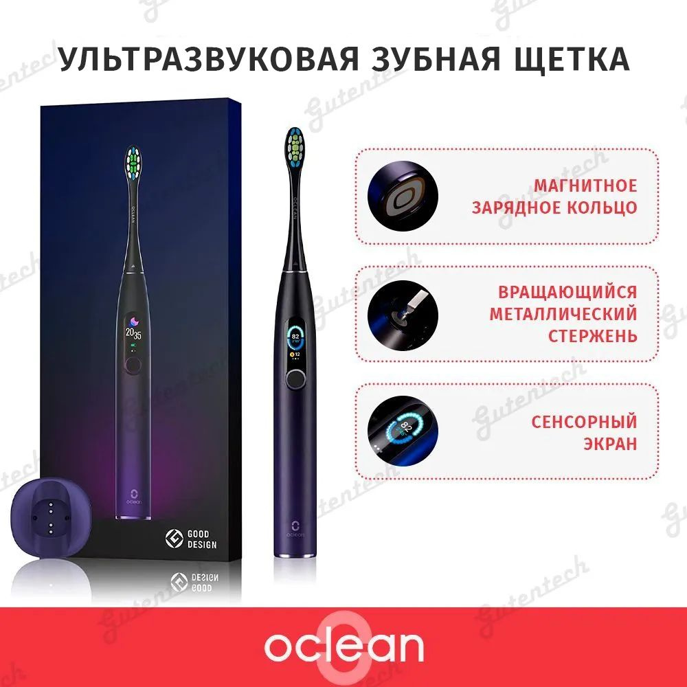 Электрическая зубная щетка Oclean X Pro фиолетовая #1