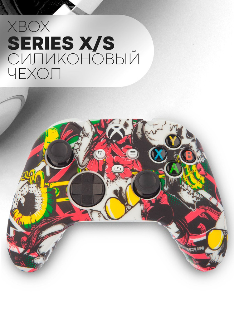 Защитный силиконовый чехол для геймпада Microsoft Xbox Series S и Series X (матовая накладка для контроллера #1