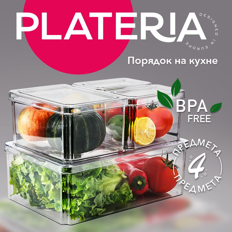 Plateria Органайзер для холодильника, 5000 мл, 1900 мл, 900 мл, 4 шт  #1