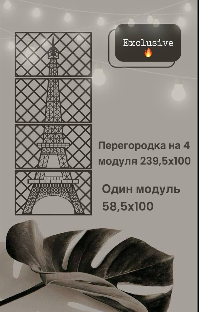 Творческая студия Анны Дорофеевой Ширма высота 239.5 см, ширина100 см.  #1