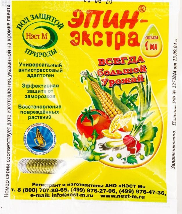 Эпин-экстра 1 мл. регулятор роста и развития растений - купить с ...