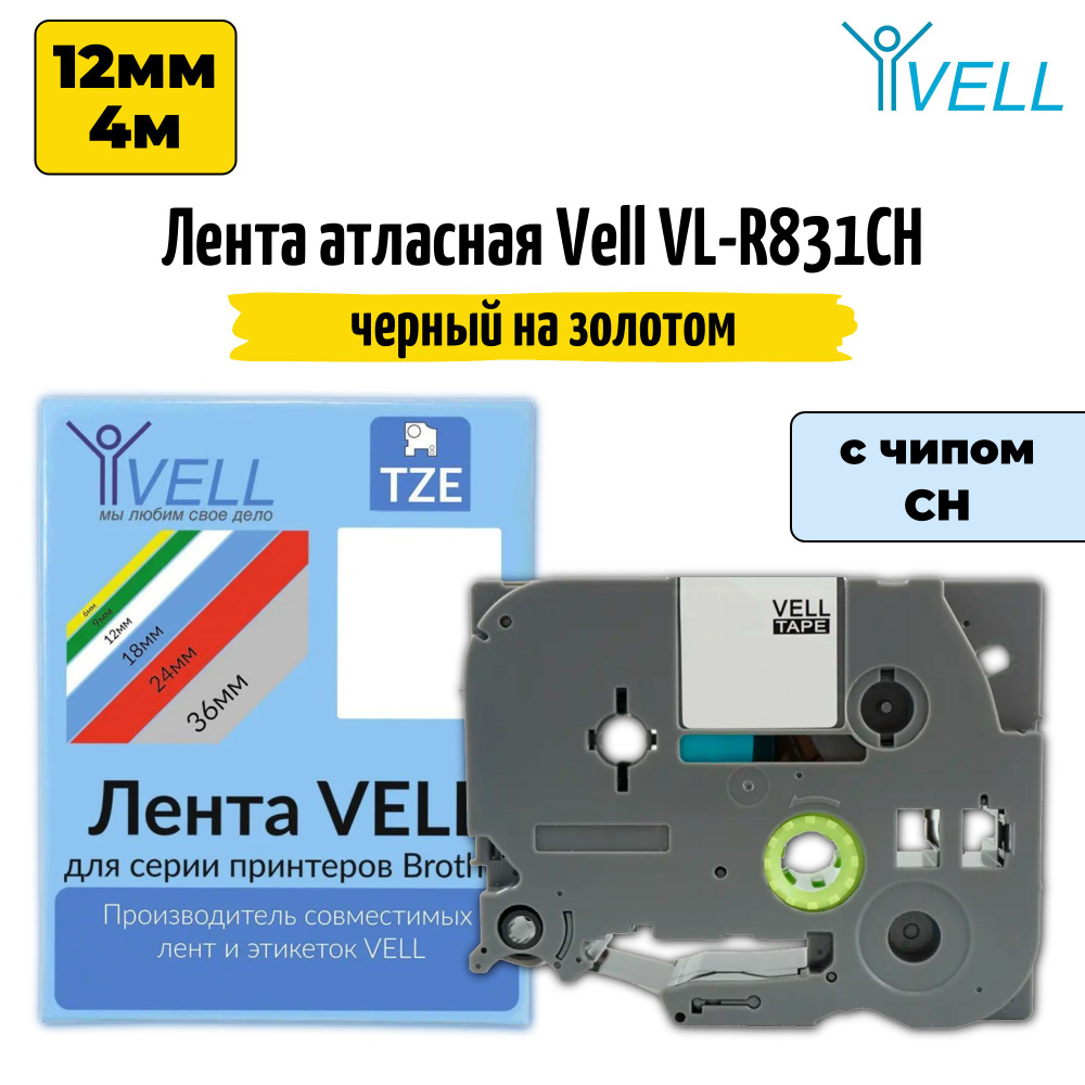 Атласная лента Vell VL-R831CH (с чипом, 12 мм, черный на золотом)  #1