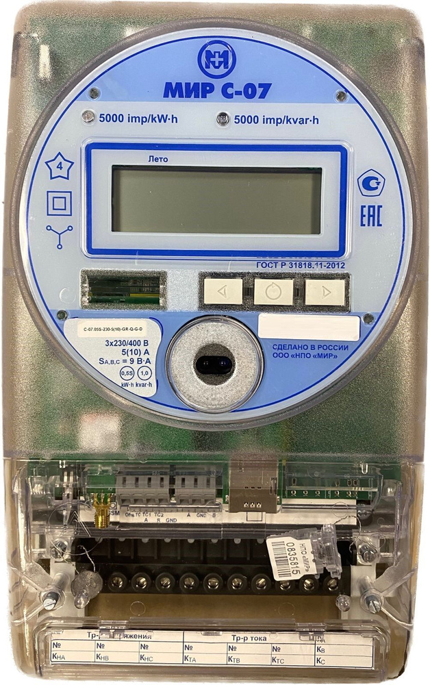 Счетчик трехфазный МИР С-07.05S-230-5(10)-GR-Q-G-D #1