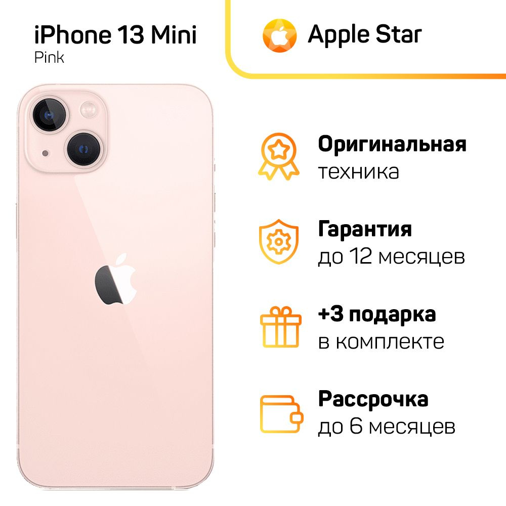 Apple Смартфон iPhone 13 Mini Global 4/128 ГБ, розовый, Восстановленный  #1