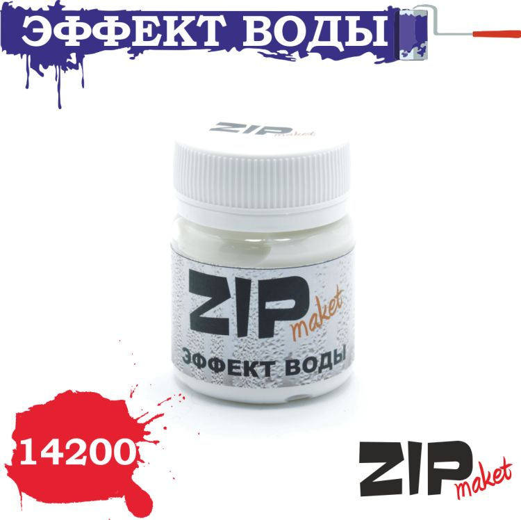 ZIPmaket Эффект воды, 40 мл., Z-14200 #1