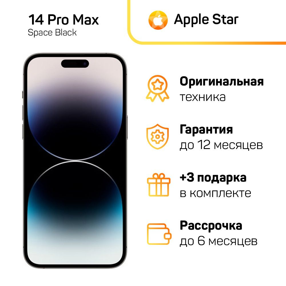 Apple Смартфон Apple iPhone 14 Pro Max Global 6/256 ГБ, черный, Восстановленный  #1