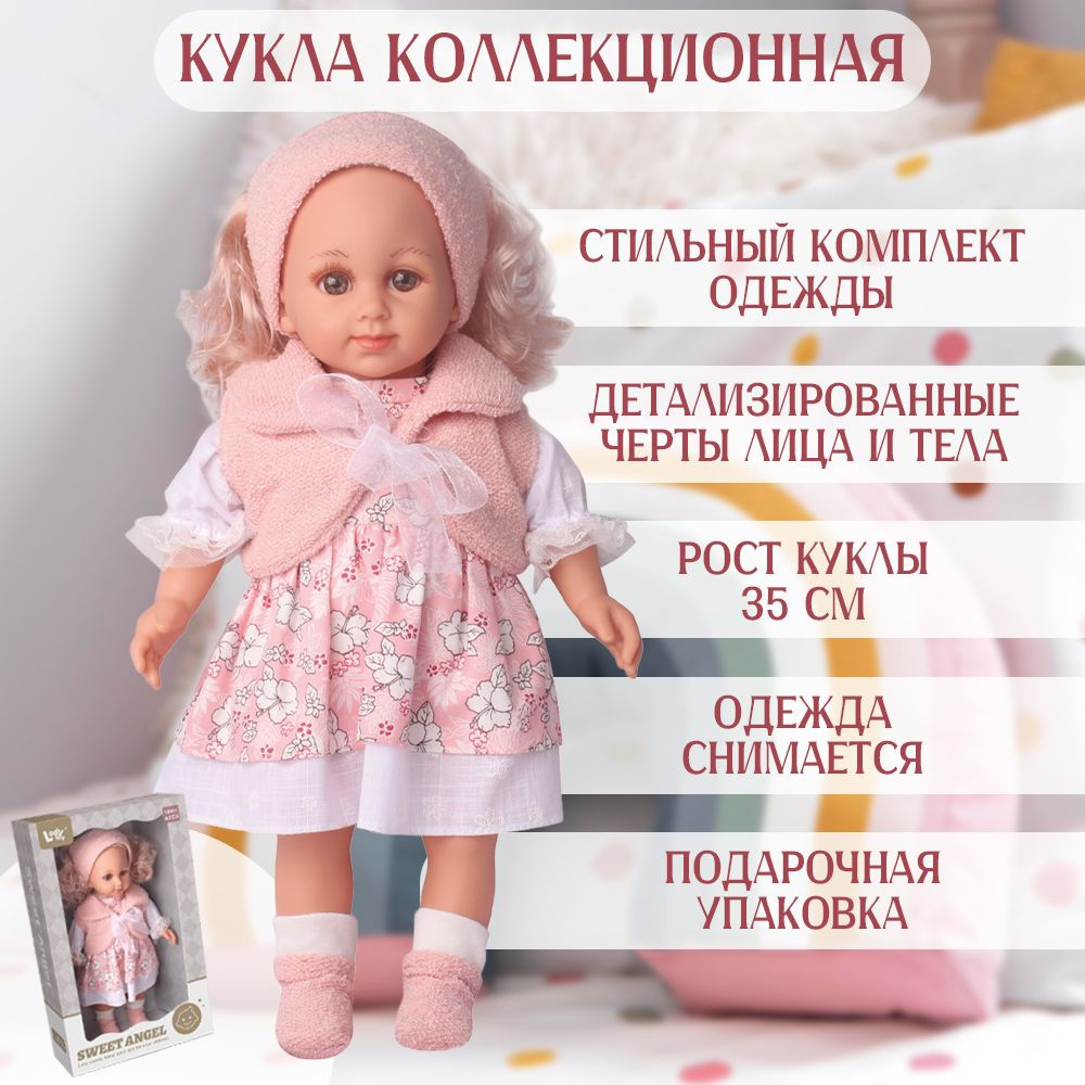 Кукла коллекционная 35см, в летней одежде #1