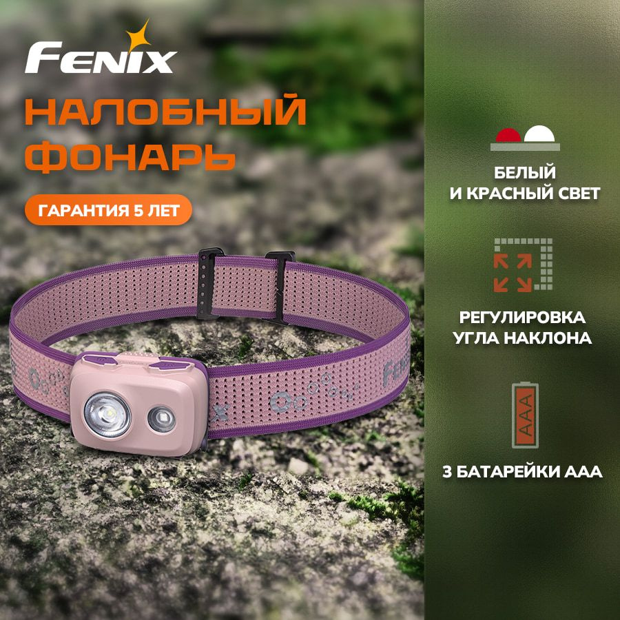 Fenix Налобный фонарь #1